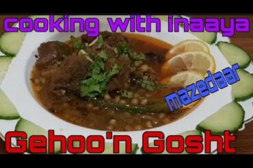 Gehoo'n Gosht Unique, Tasty & Healthy recipe in Urdu/Hindi - CWI