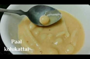 Paal kolukattai recipe step by step / Healthy recipe / Healthy snack / Kolukattai