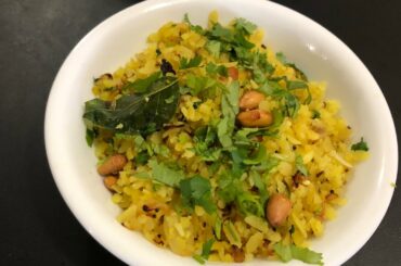 कांदेपोहे | Kande Pohe| Maharastrian breakfast recipe |Yummy & Healthy snacks | Popular breakfast