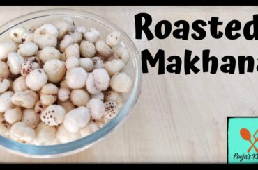 Roasted Lotus Seed ( Makhana ) Recipe  | फूल मखाना | Healthy Snack