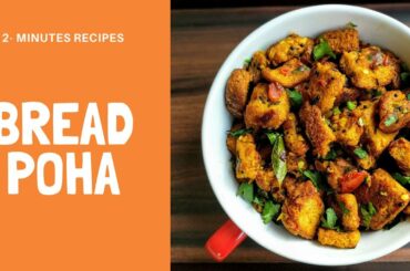 2 minute recipes/Bread Poha Recipe / Bread Upma/ Veg Bread Poha recipe/ how to make Bread Poha