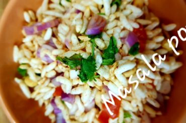 Masala pori - puffed rice snack recipe - street style kara pori - healthy snack recipe