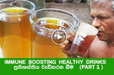 IMMUNE BOOSTING Healthy Drinks  | Traditional Village Cooking | Village Food Recipes | Village Life