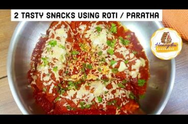 Leftover Roti Recipe | Roti breakfast ideas | recipe | जब घर में बासी रोटी बचे तो ये करें | Paratha