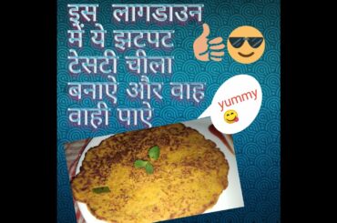 BESAN CHILLA in LOCKDOWN| BESAN SUJJI CHEELA WITH VEGETABLES FOR WEIGHTLOSS