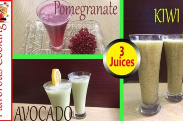 3 Healthy Juice Recipes | Pomegranate Juice, Kiwi Juice, Avocado Drink by Flavorous Cooking