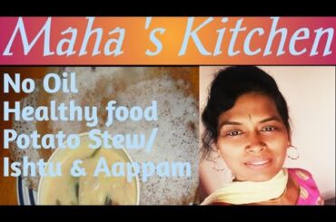 Aappam & Potato stew/ Ishtu¶ Tamil Recipe¶ No oil Healthy food