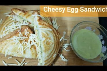 Cheesy Egg Sandwich | Breakfast recipe | Snacks for Kids | Innovative Egg Recipe