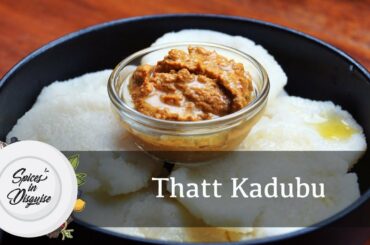 Thatt Kadubu | Kadubu | Aavi Kadubu | Steamed Kadubu | Healthy Recipe | Idli