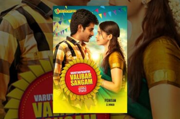 Varuthapadatha Valibar Sangam