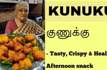KUNUKU | குணுக்கு | Tasty, Crispy, Healthy Quarantine Snack | Rich in Protein