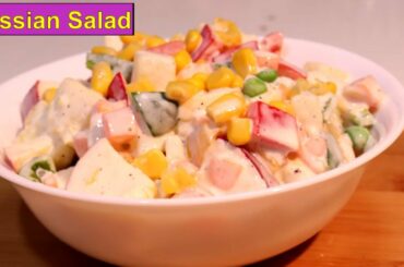 Russian Salad Idea Recipe in Hindi|  हेल्दी रशियन सलाद बनाने की आसान विधि
