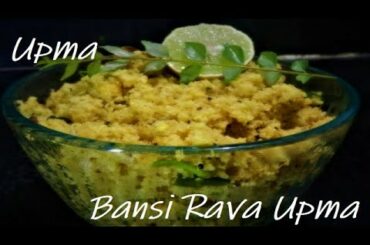 How to Make Upma/Upma recipe|Quick & Healthy Breakfast | Non Sticky  Bansi Rava Upma|Bansi Rava Upma