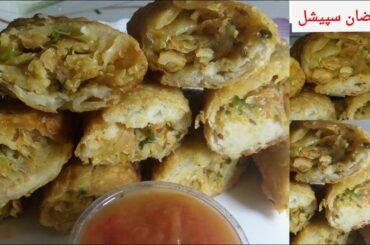 Veg Roll Recipe | Ramazan Recipes For Iftar | Healthy Food Kitchen
