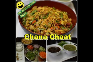 chana chaat recipe | chaat chutney recipe | Easy and Healthy chaat | chole chaat recipe