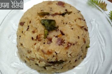 सूजी का उपमा | Rawa Upma Recipe | Sooji Upma Recipe | Upma Recipe | Healthy Upma