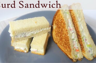 Curd Sandwich / Dahi Toast / Veggie Sandwich | തൈര് സാന്ഡ്വിച്ച് | Lunchbox Recipe / Kids Recipe