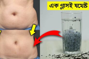 যতো মোটা চর্বিই হোক না কেন,মাত্র ২ বার খেলেই দূর । Benefits of Pignut (Mahabeera) seed for fat loss