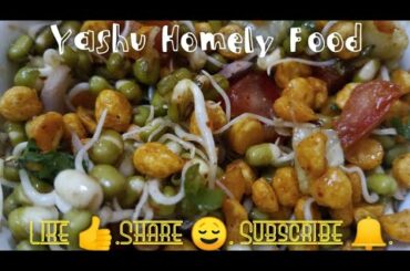 sprout salad recipe - weight loss recipe | स्प्राउट्स सलाद | moong bean sprout salad(YHF)