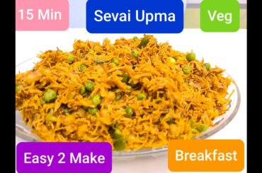 Sevai Upma | शेवई उपमा | Quick and Healthy Breakfast Recipe | Easy to Make