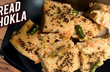 Bread Dhokla | Instant Bread Dhokla | Quick & Easy Breakfast Recipe | BREAD Recipes | Ruchi
