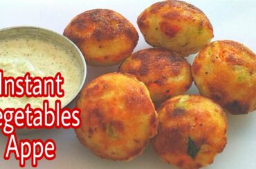 Instant Vegetables Appe, Breakfast recipe,वेजिटेबल अप्पे #lockdownrecipe