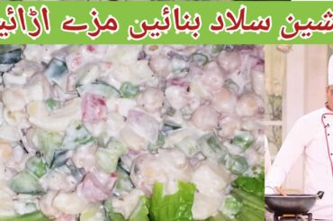 Russian salad recipe'..healthy salad..recipe..salad recipe.....