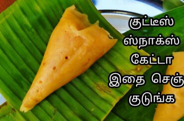 இன்னும் ஒன்னு குடுங்க இன்னும் ஒன்னு குடுங்கனு கேப்பாங்க | Healthy & Tasty Snacks Recipe