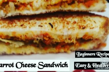 Breakfast Recipe|Carrot Cheese Sandwich|Lockdown recipes|Easy for Beginners
