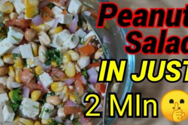 Peanut Salad (healthy & tasty)in just 2min #peanut #salad #SwasthRahoMastRaho
