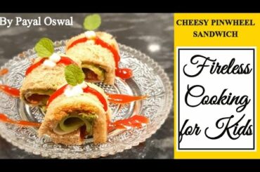 FIRELESS COOKING FOR KIDS| FIRELESS COOKING RECIPES FOR KIDS| BREAD ROLL KAISE BANATE HAIN| PINWHEEL