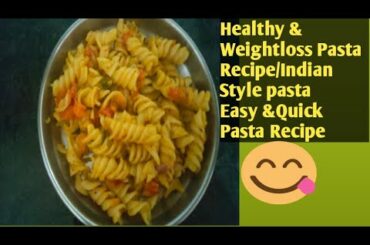 Indian Style Pasta Recipe|How To Make Healthy Pasta| Healthy Weight Loss Diet Recipe|#HealthyDiet