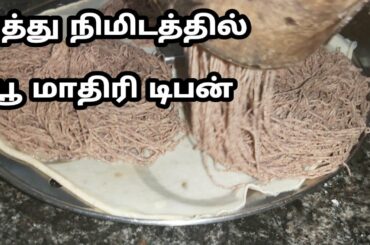 கடைக்கு போகாமல் வீட்டிலே சூப்பரான புது பிரேக்பாஸ்டு /ராகி இடியாப்பம்/Ragi idiyappam/Ragi nool Puttu