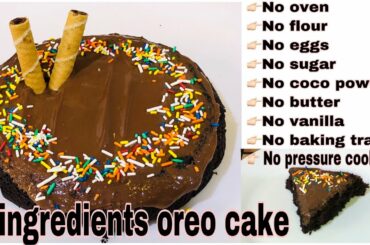3 INGREDIENTS OREO BISCUIT CAKE in a pan--lock-down cake recipe with NO-OVEN,EGGS,FLOUR,BUTTER,SUGAR