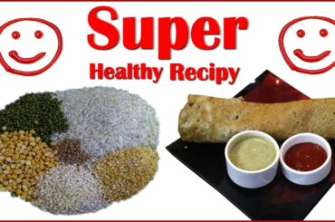 Multi Grain Breakfast Recipe /Super Healthy Recipe