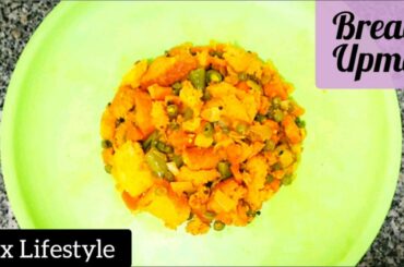 Bread Upma || Quick & Healthy Breakfast Recipe || Lax Lifestyle ❤