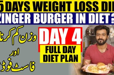 Lose Weight in 15 Days  || Day 4 Weight Loss Challenge