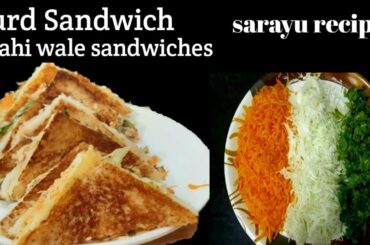 Curd sandwich recipe. How to make yogurt sandwich. Bread recipe. Telugu Vantalu.
