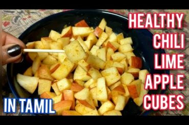 | Healthy Chili Lime Apple Cubes | Easy Snacks For Kids | TAMIL | RECIPE 20 |
