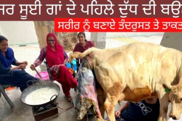 Cow First Healthy Milk After Giving Birth | Boli Recipe Village Food | Colostrum Milk Recipe