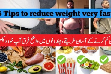 Weight Loss Tips | Lose Weight Fast | 6 Tips to Lose your weight  | Weight kam karne ka tarika