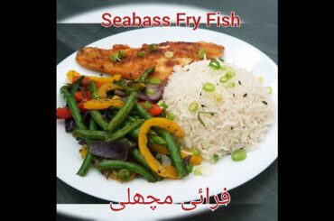 Fry Fish Recipe | Seabass Recipe | How to Make Fish | Healthy Food | Seafood | Fish Fry with Rice