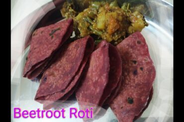 Tasty Beetroot Chapati | Beet Root Roti | North Indian Recipe | Healthy Dishes | బీట్ రూట్ చెపాతి