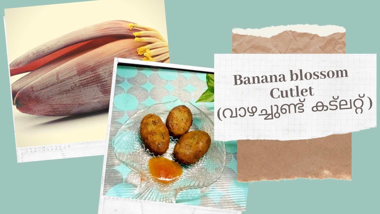 Banana blossom Cutlet | വാഴച്ചുണ്ട് കട്ലറ്റ് | Healthy snack recipe | Sunnyside Up Banana blossom Cutlet | വാഴച്ചുണ്ട് കട്ലറ്റ് | Healthy snack recipe | Sunnyside Up