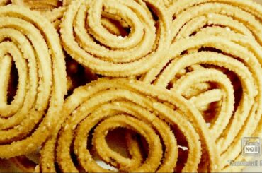 Murukku or murkul deep fried snacks ,موروکول,मुरूकुल how to make murruku at home