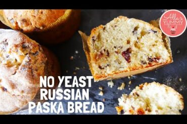 Russian Paska Easter Bread (Kulich) - No Yeast | Quick & Easy Paska Recipe