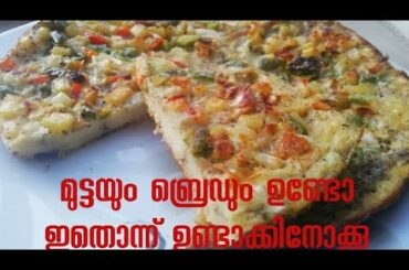 Egg & bread recipe # Quickly #healthy