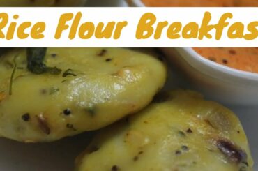 Rice flour breakfast 4 | Easy Rice Flour Breakfast | South Indian Breakfast Ideas | SouthIndian food
