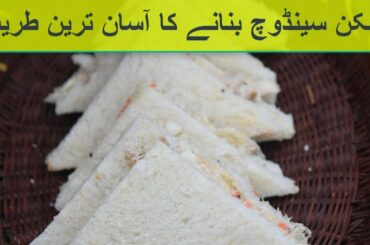 Easy Chicken Sandwich Recipe-Ramadan special