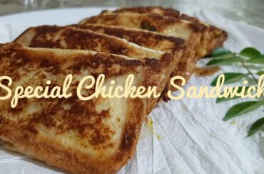 Special Chicken Sandwich Recipe | without Sandwich maker | Indian Snack | Yummy [HD]